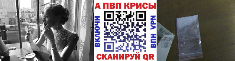 APVP крисы CK Новоульяновск