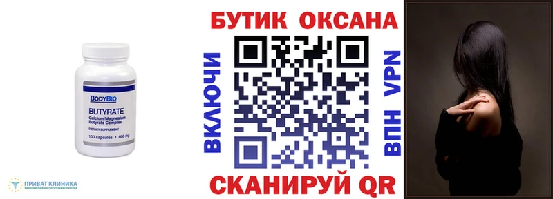 omg ссылки  Новоульяновск  БУТИРАТ GHB 