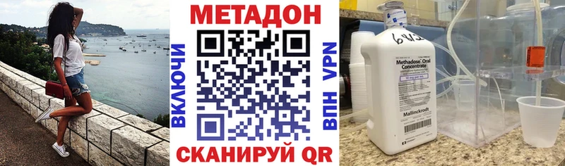 наркошоп  Новоульяновск  МЕТАДОН methadone 